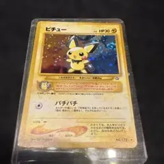 2026年最新】旧裏渦巻きピチューの人気アイテム - メルカリ