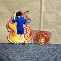 2026年最新】平成フラミンゴ アクスタ ごめんくだ祭の人気アイテム