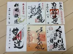 匿名発送・追跡あり】 鉄印 九州 6社セット 桃鉄バージョン - メルカリ