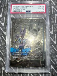 【PSA10】ドラゴンボール フュージョンワールド エナジーマーカー ビルス