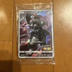アーマードミュウツー 未開封