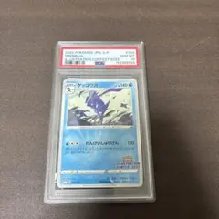PSA10 ゲッコウガ イラストコンテスト 2022 プロモ - メルカリ