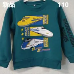 最終値下！ 新幹線 トレーナー 110 裏起毛 新品 ドクターイエロー かがやき