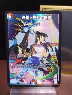2026年最新】龍覇 M・A・S プロモの人気アイテム - メルカリ