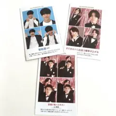 週刊TVガイド 推しの証明写真 松島聡
