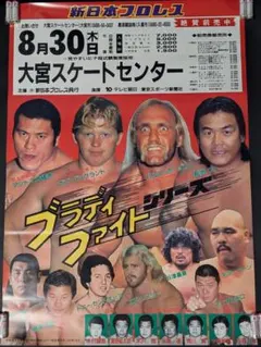 ブルーザー・ブロディ直筆サイン入り色紙 1988年 全日本プロレス 当時物 レア ブルーザー・ブロディ直筆サイン入り色紙 1988年 全日本プロレス 当時