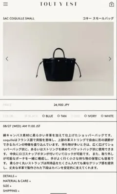 2026年最新】toutyest sacの人気アイテム - メルカリ