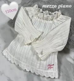 mezzo piano(110cm)豪華レースクリームホワイト 七分袖 90cm