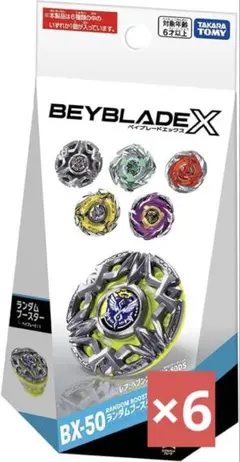 ベイブレードX まとめ売り 6点セット 新品未開封 - メルカリ
