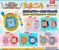 たまごっちミニチュアチャームコレクション3