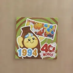 ねるねるねるね コーラ味 1994年　シールのサムネイル