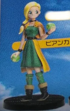 ビアンカ 幼少 ドラクエ フィギュア レア レトロ 昔 希少 グッズ
