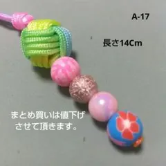 カラフルビーズの携帯電話用ストラップ