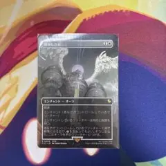 □メルカリ便□ Mtg 輝かしき翼/Brilliant Wings 日本語 1枚 - メルカリ