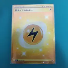 【6枚セット】基本雷エネルギー UR SV1V バイオレットex 108/078 6枚セット】基本雷エネルギー UR SV1V バイオレットex 108/078