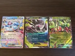 ポケモンカード ex 3枚セットのサムネイル