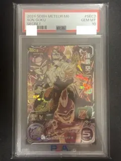スーパードラゴンボールヒーローズ UGM8-SEC3 バーダック PSA10 - メルカリ