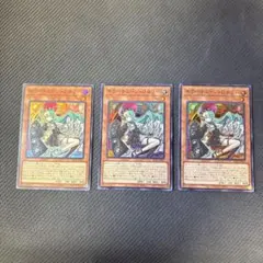遊戯王カード　キラーチューン・ロタリー　スーパーレア　3枚セット