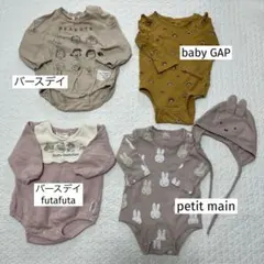 ベビー 長袖ロンパース 70cm 4着セット まとめ売り