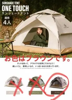 mb様用 Field Station ワンタッチテント 前室付き ドームテント - メルカリ