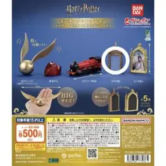 ハリー・ポッター ミニチュアコレクション みぞの鏡 ガチャ