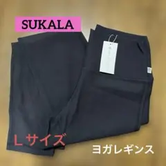 LAVA SUKALA♡ブラック ヨガパンツ Ｌサイズ