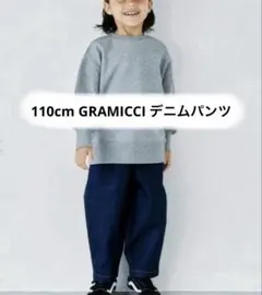 110cm グラミチ キッズ　デニム　バルーンパンツ　GRAMICCIのサムネイル