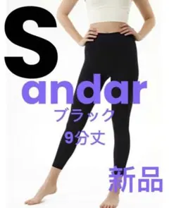 andarアンダールAirywinサステナブルレギンス