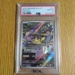 ピカチュウ AR SV2a ポケモンカード151 173/165 PSA10