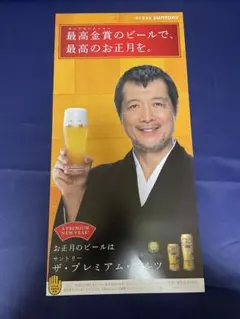 矢沢永吉 ザ・プレミアム・モルツ 店頭ポスター 両面印刷 竹内結子 ⑤【非売品】のサムネイル
