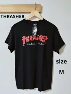 【希少】THRASHER スラッシャー ゴジラ Tシャツ ブラック M タグ付きのサムネイル