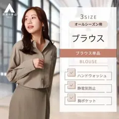 ANCHOR WOMAN 長袖ブラウス ベージュ Mのサムネイル