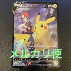 ピカチュウv csr ポケモンカード