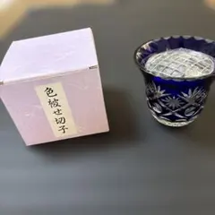 2026年最新】色被せ切子の人気アイテム - メルカリ