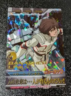 ガンダムトライエイジ バナージ・リンクス VS1-060 M マスターレア
