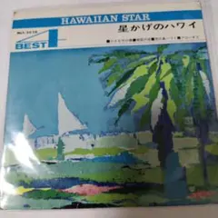 Hawaiian Dream 永井博ジャケット山下達郎・竹内まりや参加帯付き美品 Hawaiian Dream 永井博ジャケット山下達郎・竹内まりや参加帯付き美品