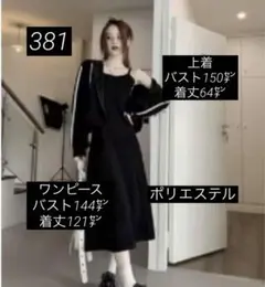 ★大きいサイズ新品★ジャージ風パーカー&ノースリーブワンピセットアップ★