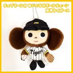 2026年最新】チェブラーシカの人気アイテム - メルカリ