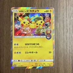 2026年最新】お茶会ごっこピカチュウの人気アイテム - メルカリ