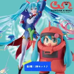 ガンダム45周年×初音ミク コラボフィギュア 4体セット
