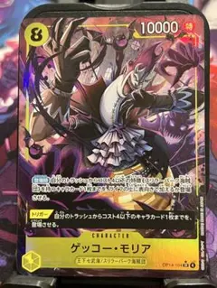 ゲッコーモリア SRパラレル 蒼海の七傑 OP14 - メルカリ