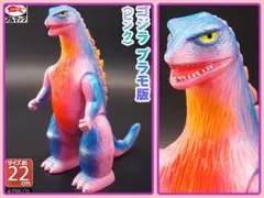 ブルマァク ソフビ☆ゴジラ プラモ版 ピンクカラー 東宝 M1号 マルサン
