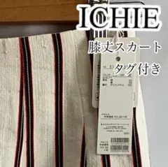 ICHIE STRAWBERRY FIELDS 膝丈スカート タグ付き 日本製のサムネイル