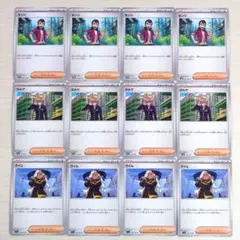 P791【12枚】センリ&ネルケ&ライム / ポケカ