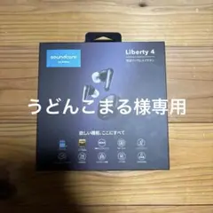 soundcore Liberty 4 ワイヤレスイヤホン