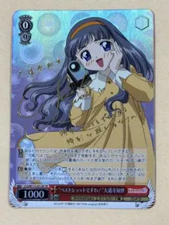 Chaos TCG ワタシの幸せ「常陸 茉子」SP サイン Chaos TCG ワタシの幸せ「常陸 茉子」SP サイン - メルカリ