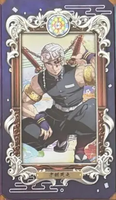 鬼滅の刃 宇髄天元 ミュージアムカード