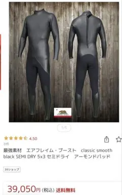 セミドライ 5x3 クラシックスタイル 【値引き交渉OK】