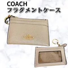 COACH フラグメントケース コインケース カードケース ミニ財布