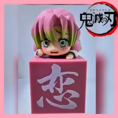 ❤鬼滅の刃❤ ひっかけフィギュア　蜜璃！蜜璃！蜜璃！甘露寺蜜璃